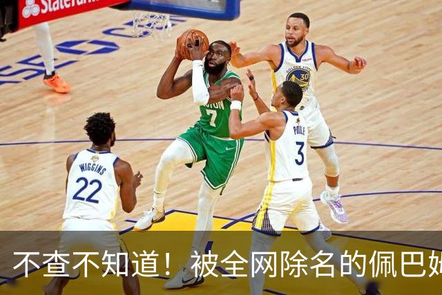 不查不知道！被全网除名的佩巴姆，私下壕到离谱，网友直呼牙痒痒