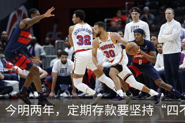 今明两年，定期存款要坚持“四不存”，来自银行老员工温馨提示