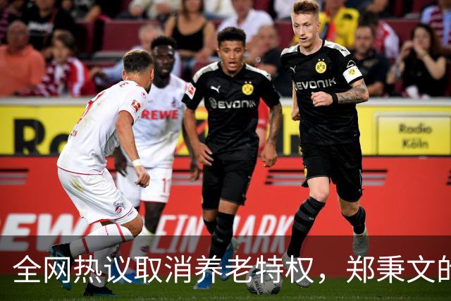 全网热议取消养老特权，郑秉文的退休金每月有多少？真相来了！