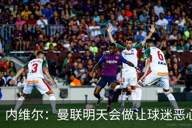 内维尔：曼联明天会做让球迷恶心的决定，俱乐部一团糟