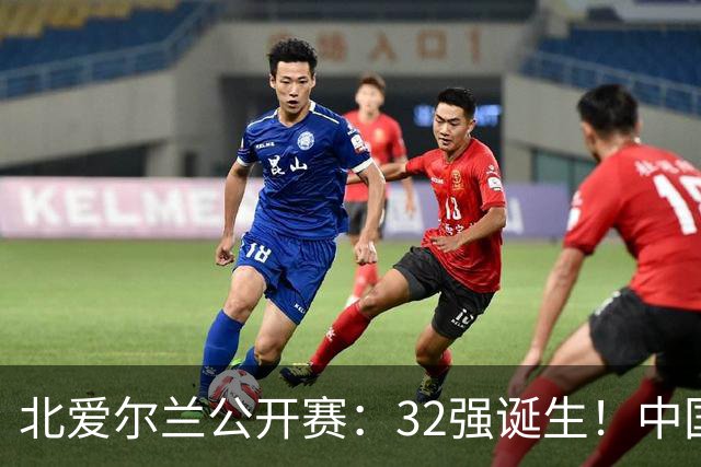 北爱尔兰公开赛：32强诞生！中国斯诺克占6席，赵心童2-4首轮出局