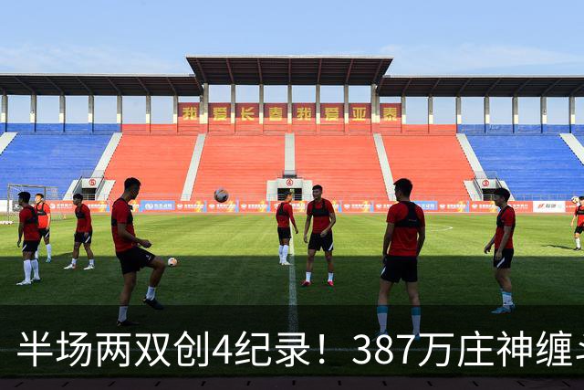 半场两双创4纪录！387万庄神缠斗大帝不逊色 美媒分析体能是唯一弊病