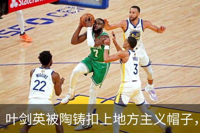叶剑英被陶铸扣上地方主义帽子，薄一波为何向毛主席说了句公道话