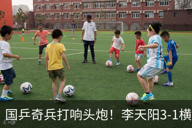 国乒奇兵打响头炮！李天阳3-1横扫开门红 对抗松岛辉空的伏笔埋下