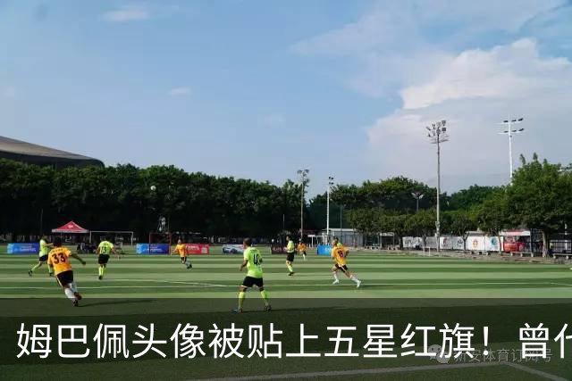姆巴佩头像被贴上五星红旗！曾代言饮料已滞销 店主： 厂家拒绝回收