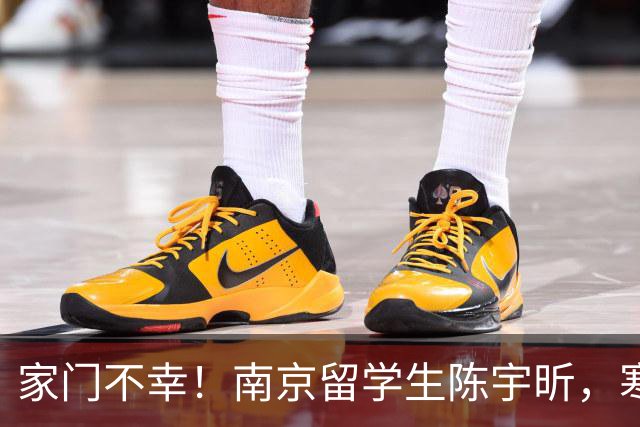 家门不幸！南京留学生陈宇昕，寒窗苦读却犯原则大错