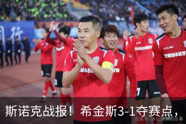 斯诺克战报！希金斯3-1夺赛点，或成TOP16突围第2人，中国5将晋级！