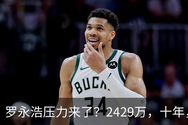 罗永浩压力来了？2429万，十年，一张回单！郑刚晒出2015年借给锤子科技的钱，没协议没担保，如今要不回来了