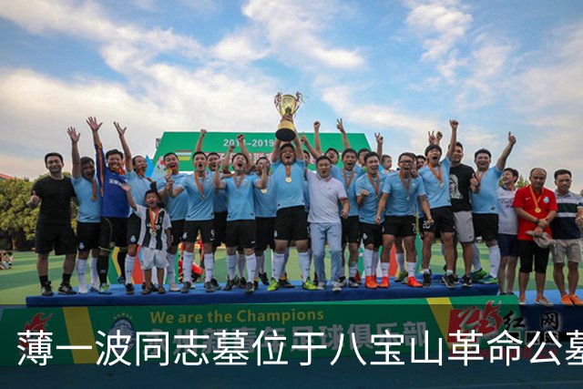 薄一波同志墓位于八宝山革命公墓，墓前常年鲜花簇拥萦绕