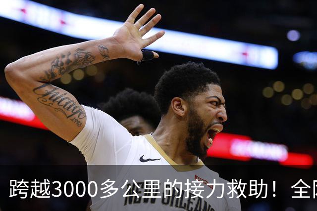 跨越3000多公里的接力救助！全网牵挂的3岁唇腭裂藏族男童多吉抵达北京，男孩父亲：希望孩子手术顺利