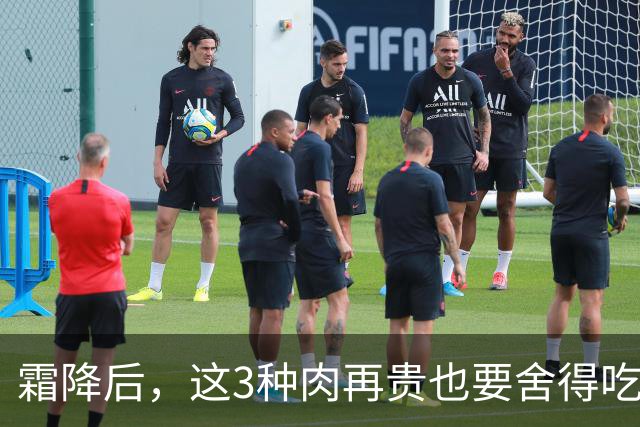 霜降后，这3种肉再贵也要舍得吃，滋补暖身，润燥强体，补足元气，为冬天储备能量！