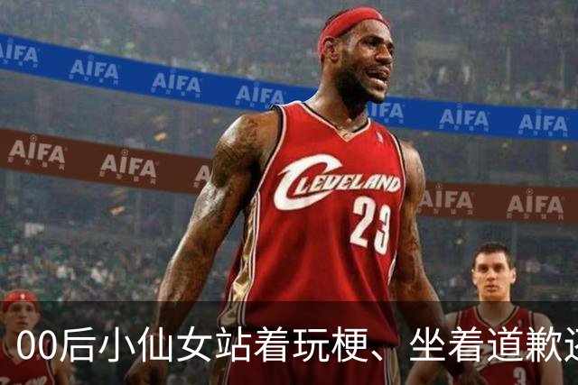 00后小仙女站着玩梗、坐着道歉还被护犊子：小鹏汽车这波“反老登”翻车不冤